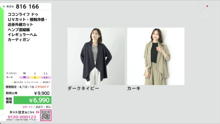 商品動画を見る