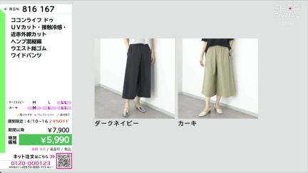 商品動画を見る