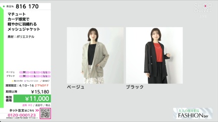 商品動画を見る