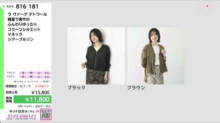 商品動画を見る