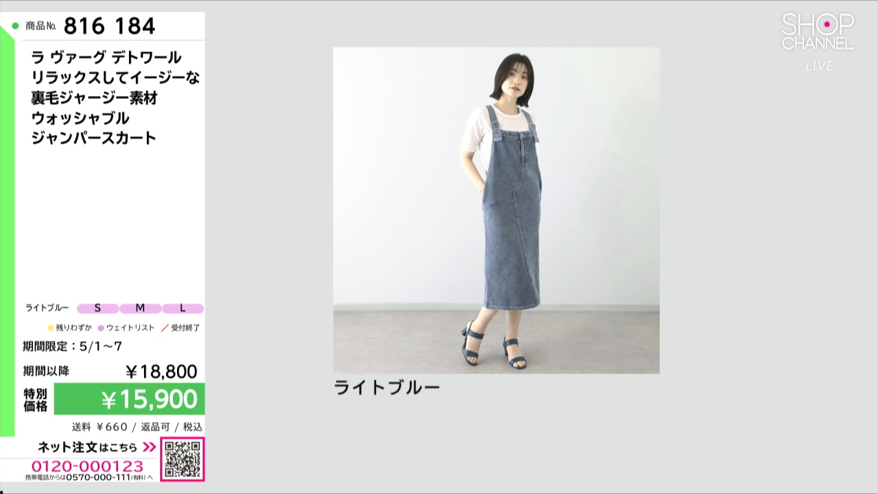 ラ ヴァーグ デトワール リラックスしてイージーな 裏毛ジャージー素材