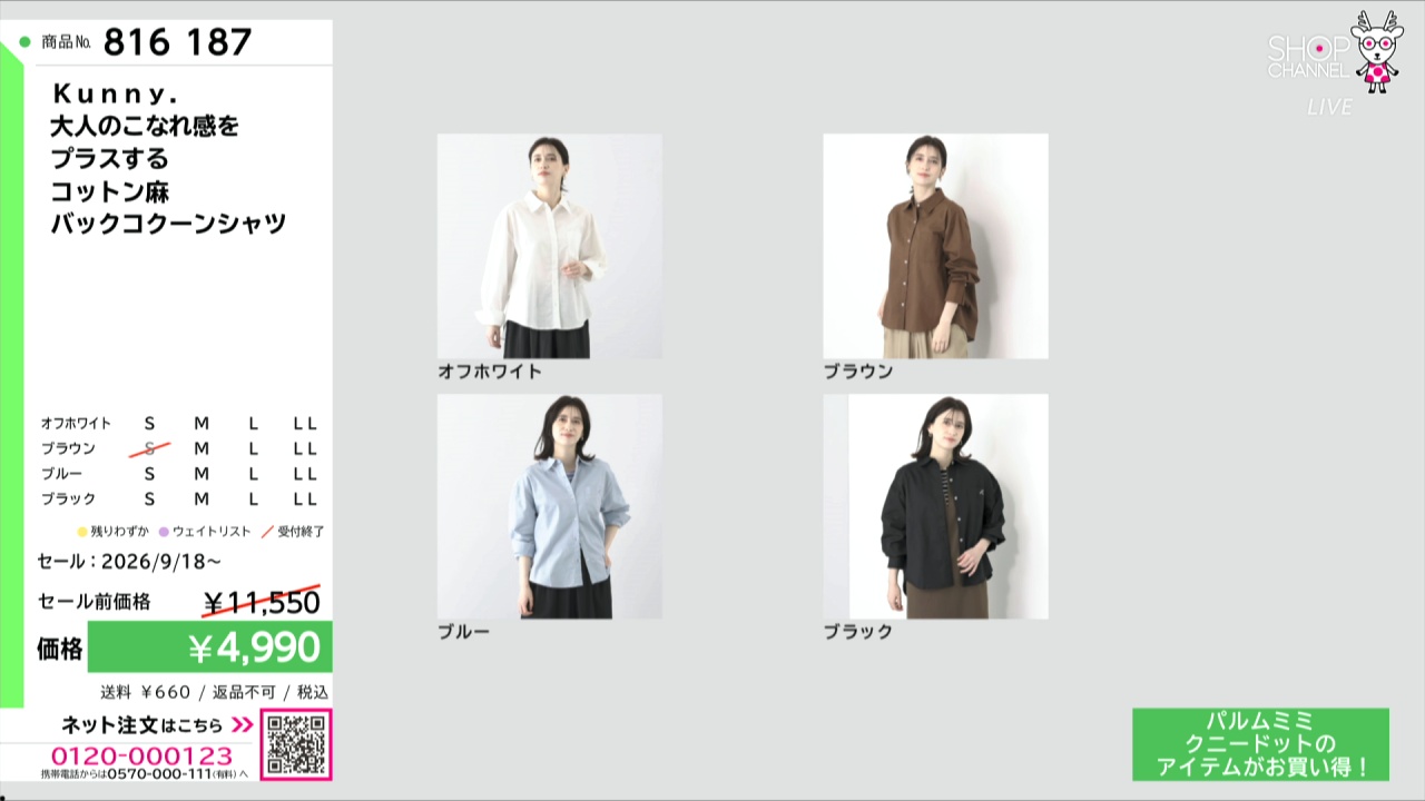 Kunny． 大人のこなれ感を プラスする コットン麻 バックコクーン 