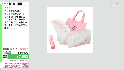 商品動画を見る