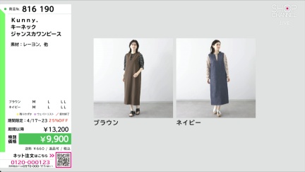 商品動画を見る