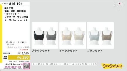 商品動画を見る