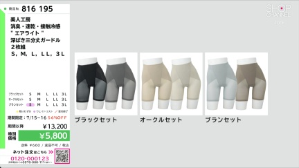 商品動画を見る