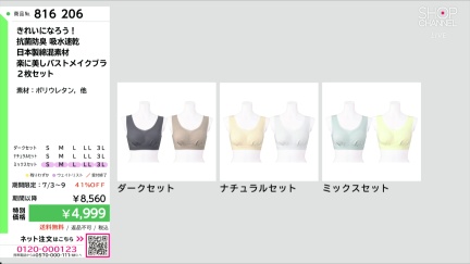 商品動画を見る