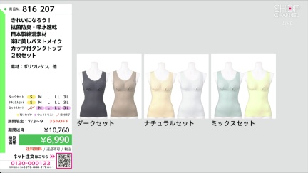 商品動画を見る