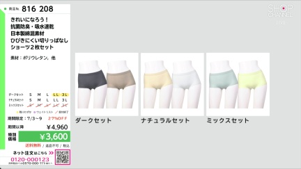 商品動画を見る