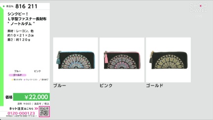 商品動画を見る