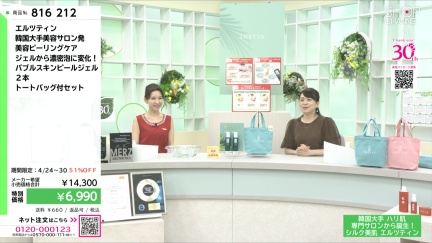 商品動画を見る