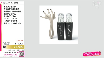 商品動画を見る