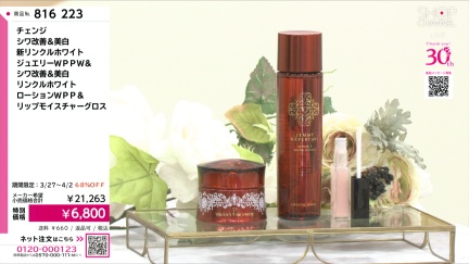 商品動画を見る