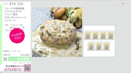 商品動画を見る