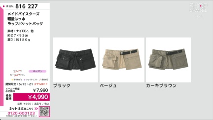 商品動画を見る