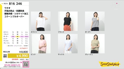 商品動画を見る
