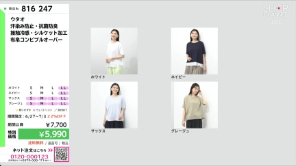 商品動画を見る