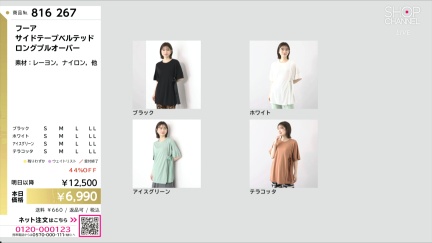 商品動画を見る