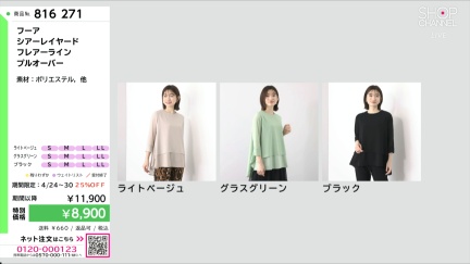 商品動画を見る