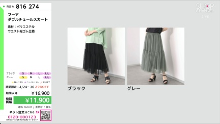 商品動画を見る