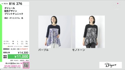 商品動画を見る