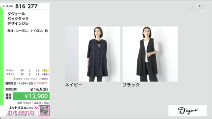 商品動画を見る