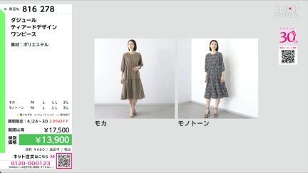 商品動画を見る