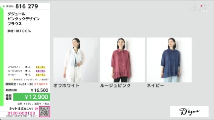 商品動画を見る