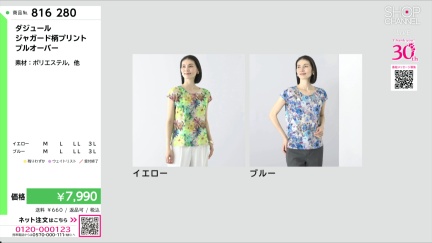 商品動画を見る