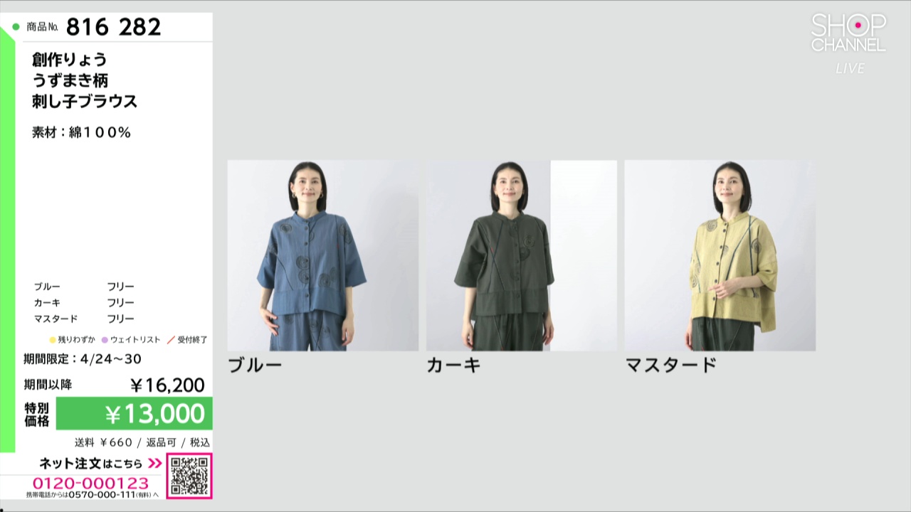 プリント　長袖ブラウス　刺し子 手洗い可能〉ボウタイ 幾何 プリント 長袖 ブラウス｜ SHIPS 公式サイト
