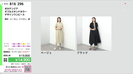 商品動画を見る