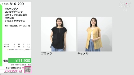 商品動画を見る