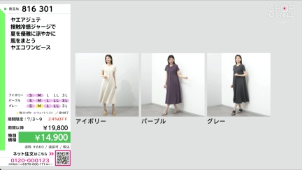 商品動画を見る