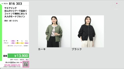 商品動画を見る