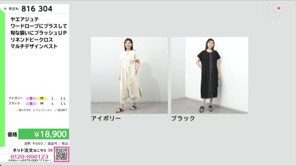 商品動画を見る