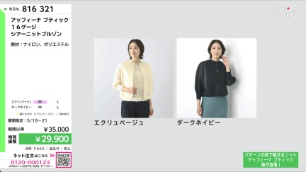 商品動画を見る