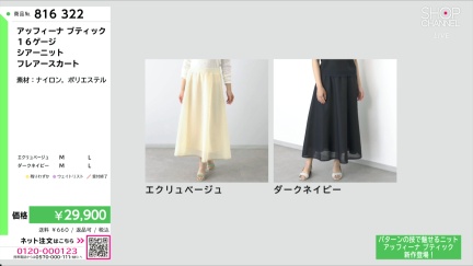 商品動画を見る