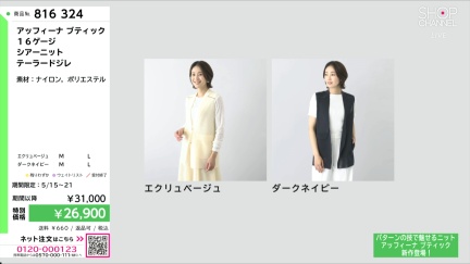 商品動画を見る