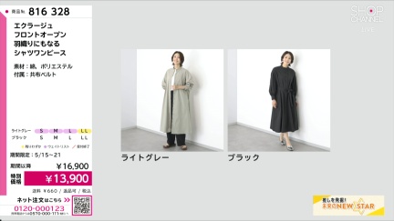 商品動画を見る