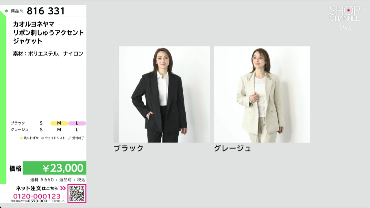 カオルヨネヤマ リボン刺しゅうアクセント ジャケット- ショップチャンネル