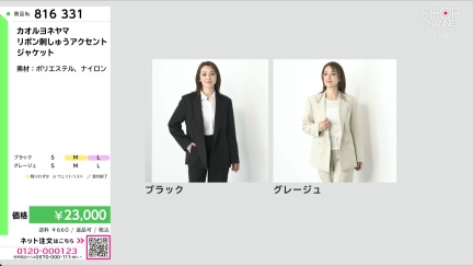 商品動画を見る