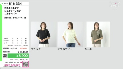 商品動画を見る