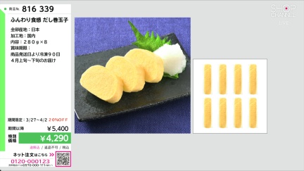 商品動画を見る