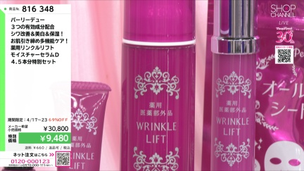 商品動画を見る