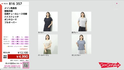 商品動画を見る