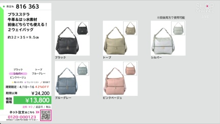 商品動画を見る