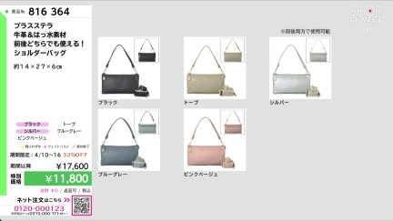 商品動画を見る