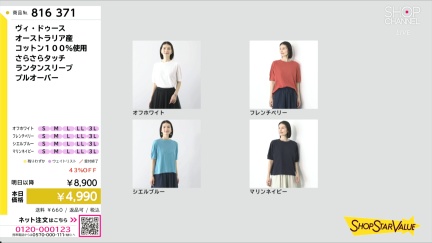 商品動画を見る