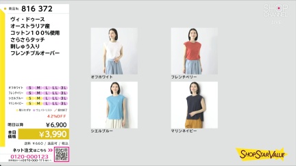 商品動画を見る