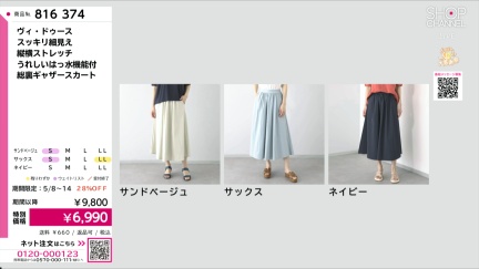 商品動画を見る